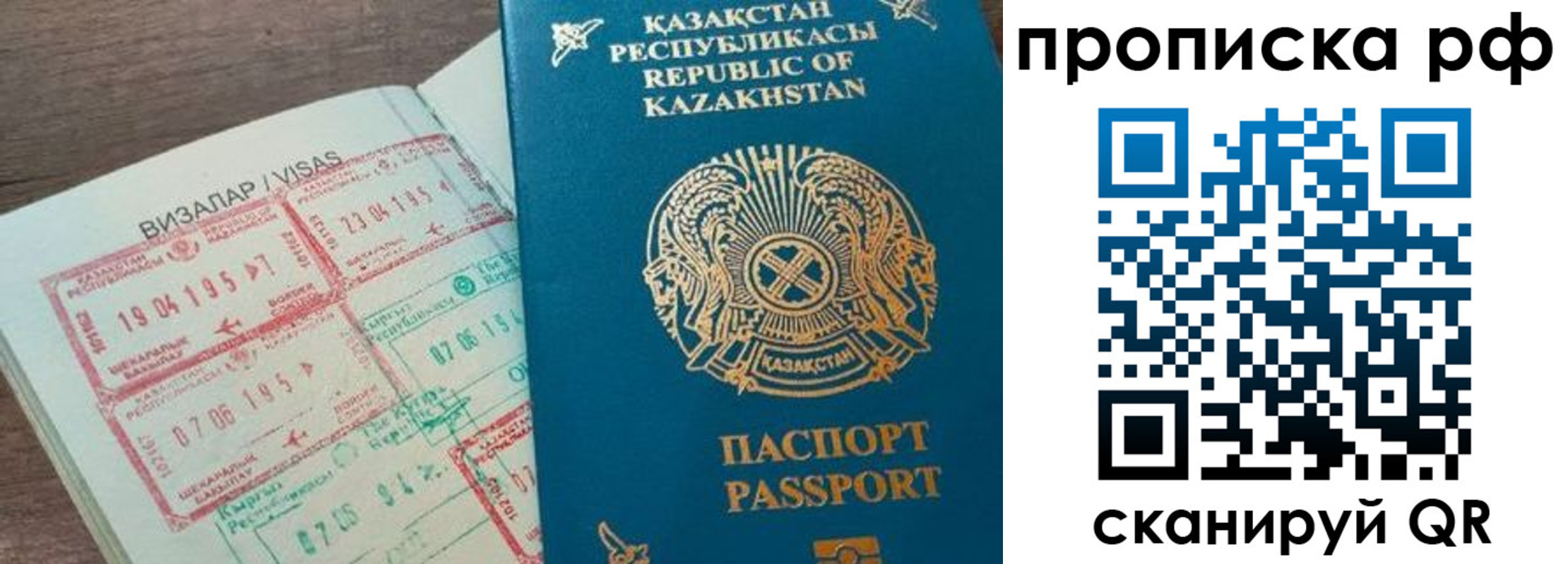 временная регистрация законно в Кирсанове
