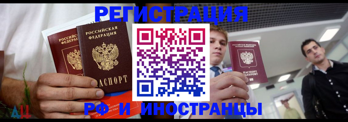временная регистрация купить в Кирсанове