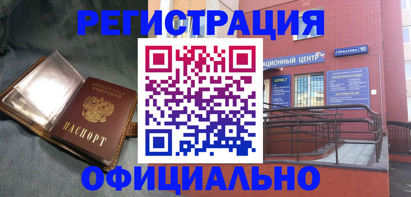 прописка в квартире в Кирсанове