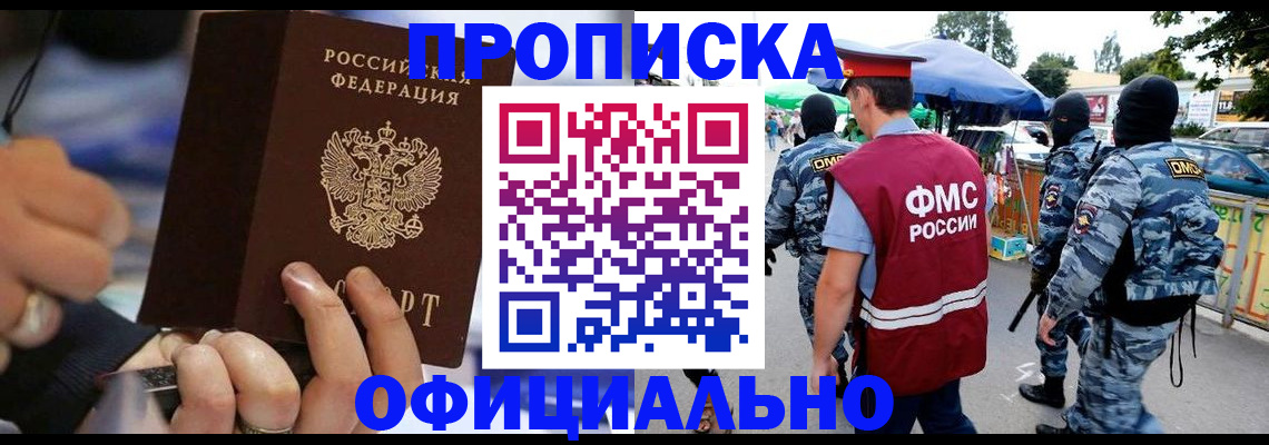 временная регистрация 2025 в Кирсанове