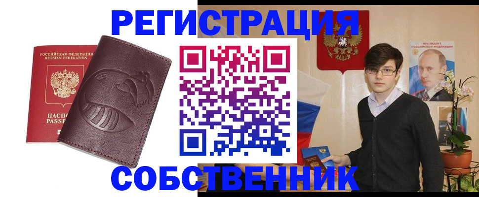 прописка для военкомата в Кирсанове