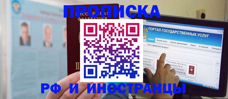 временная регистрация надежно в Кирсанове