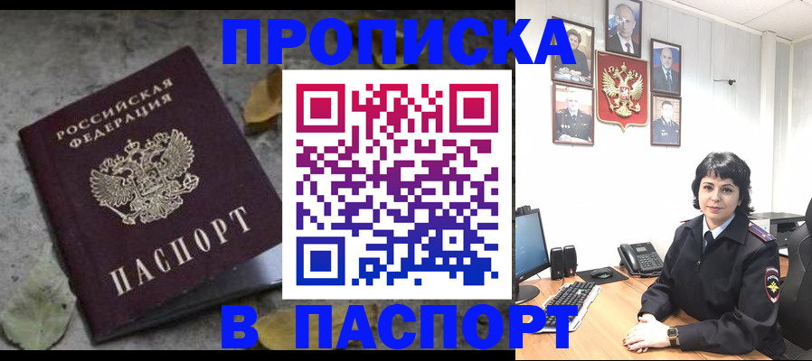 временная регистрация купить в Кирсанове