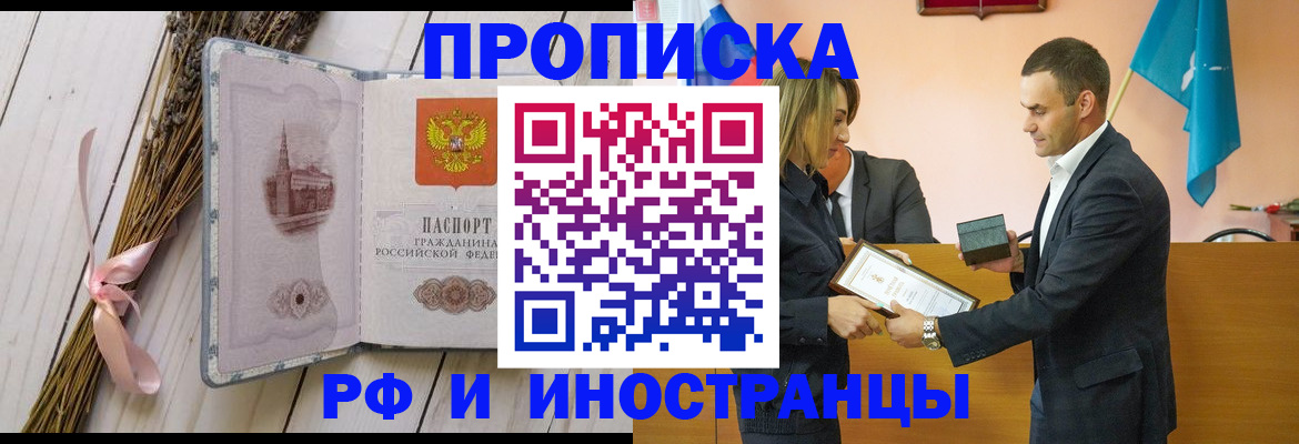 временная регистрация купить в Кирсанове