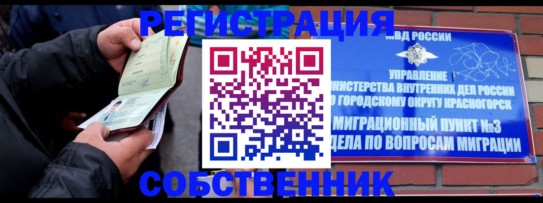 временная регистрация для школы в Кирсанове